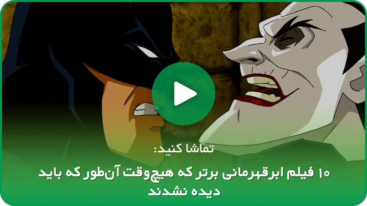 سریال The Boys واقعیتی تلخ درباره بیلی بوچر را تایید کرد