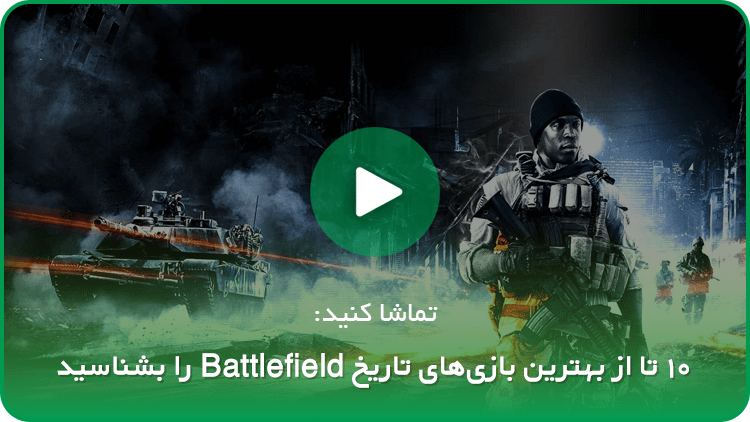سیستم Specialization در بتلفیلد ۶ برگ برنده آینده بازی است