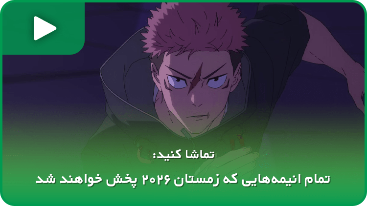 ۹ انیمه شاهکار که می توانستند فصل های بیشتری داشته باشند