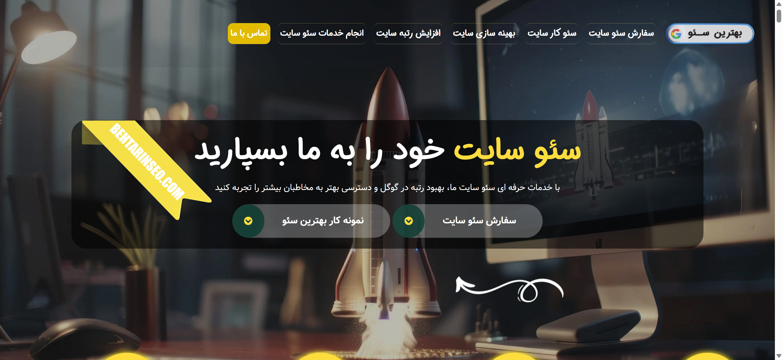 معرفی سئو سیگنال، سئو کار و بهترین سئو خدمات سئو وب سایت