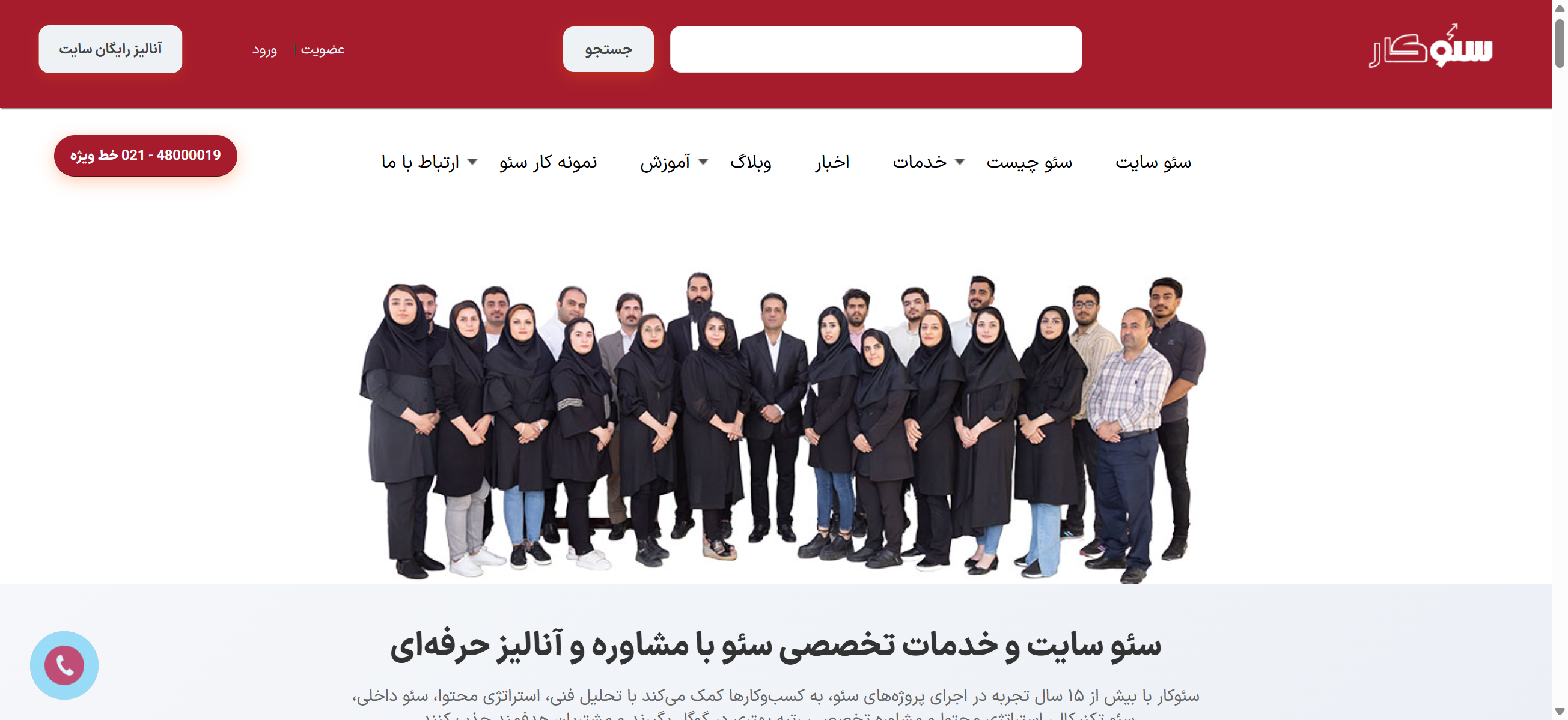 معرفی سئو سیگنال، سئو کار و بهترین سئو خدمات سئو وب سایت
